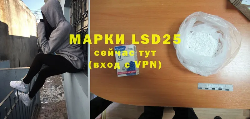 наркошоп  Колпашево  гидра сайт  shop Telegram  LSD-25 экстази кислота 